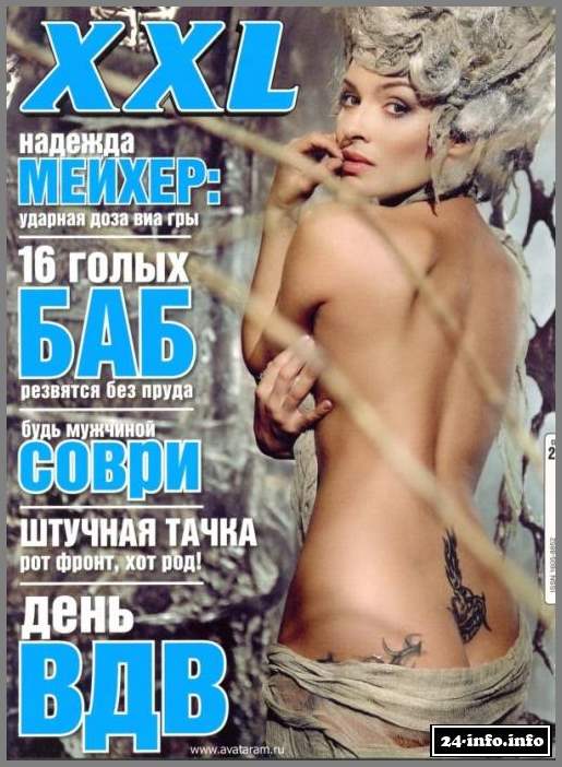 Голая Надежда Мейхер (фото 18+)