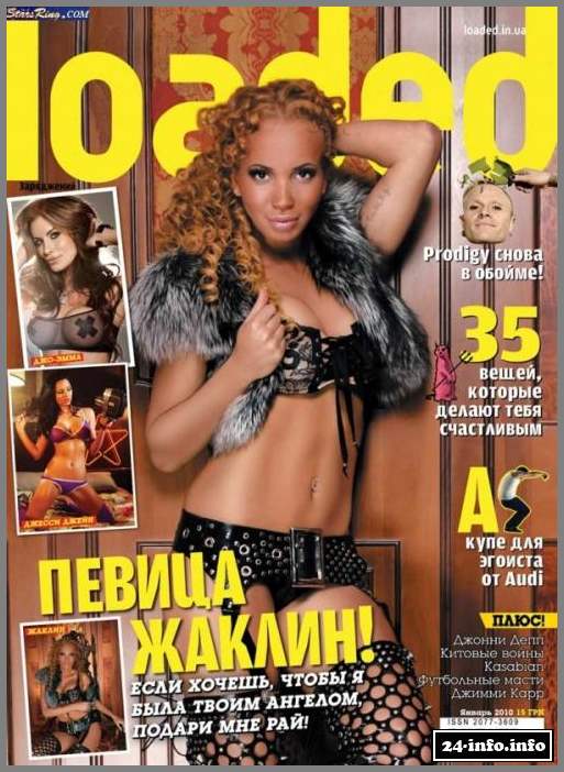 Голая Жаклин (эротические фото)