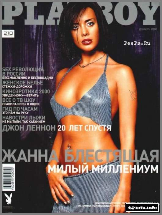 Голая Жанна Фриске (только для взрослых)