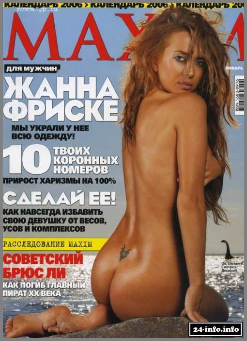 Голая Жанна Фриске (только для взрослых)