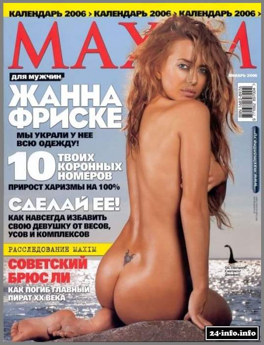 Голая Жанна Фриске (только для взрослых)