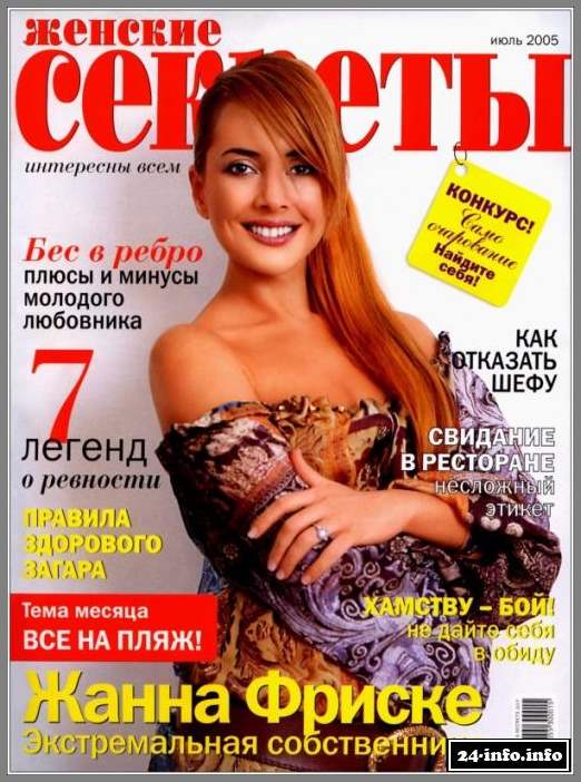 Голая Жанна Фриске (только для взрослых)