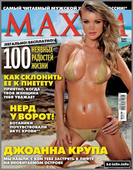 Голая звезда Джоанна Крупа