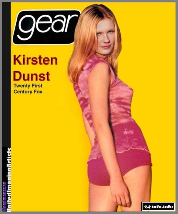 Голая звезда Кирстен Данст