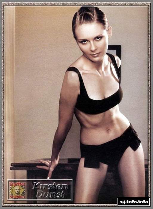 Голая звезда Кирстен Данст