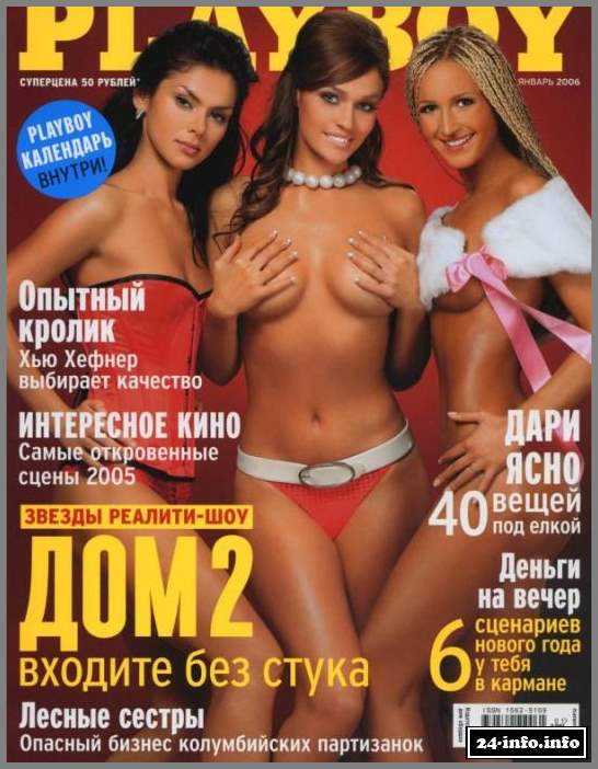 Голые звезды дом 2 (только для взрослых)