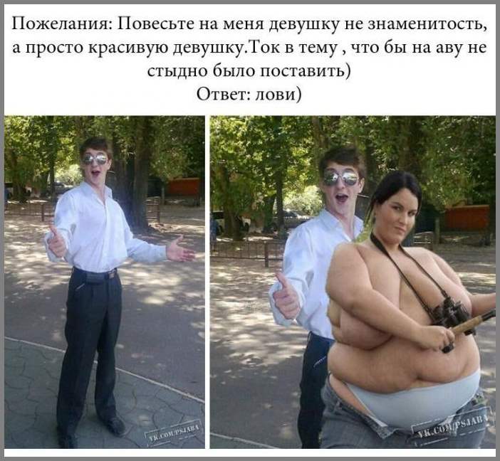 Отфотошопте меня