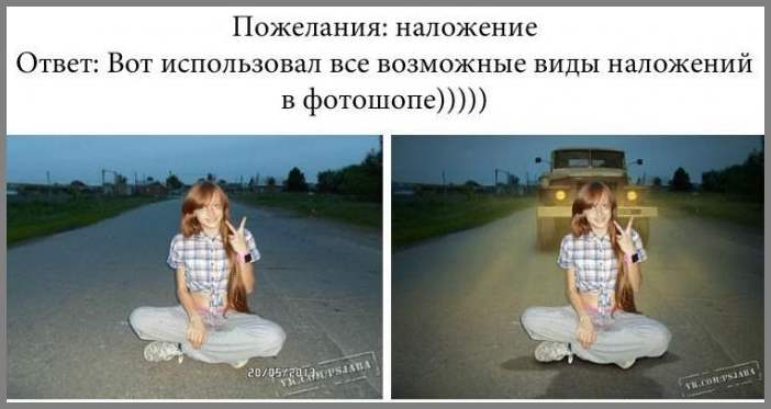 Отфотошопте меня