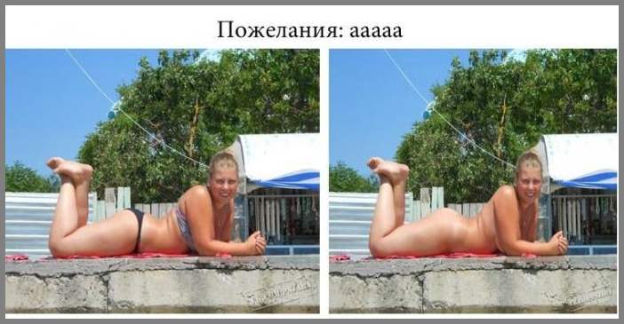 Отфотошопте меня