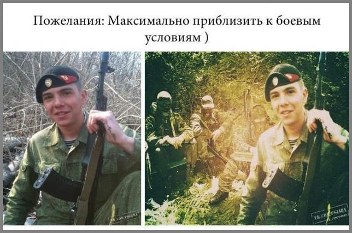 Отфотошопте меня