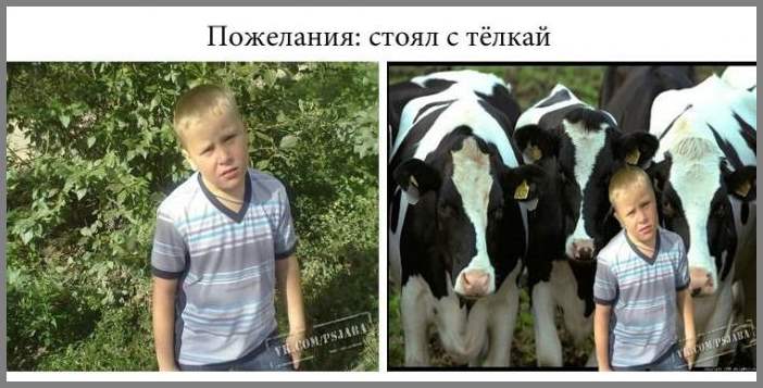 Отфотошопте меня