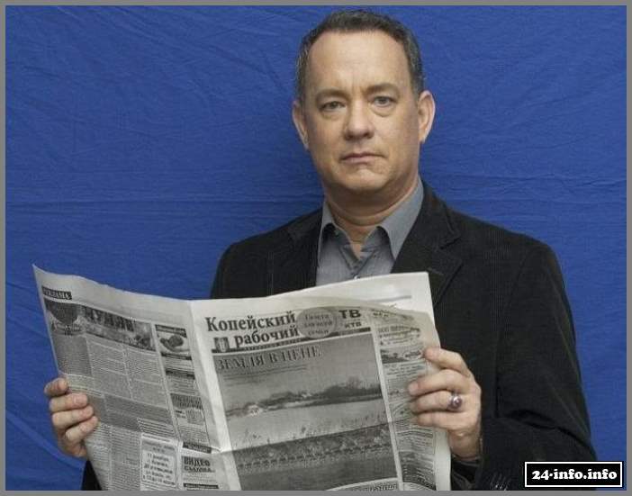 Газету "Копейский рабочий" читают все голливудские звезды