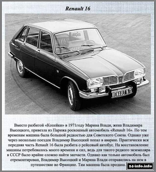 Автопарк Владимира Высоцкого