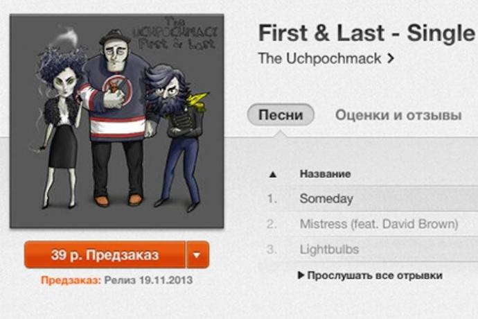 Земфира тайно выпустила новую песню