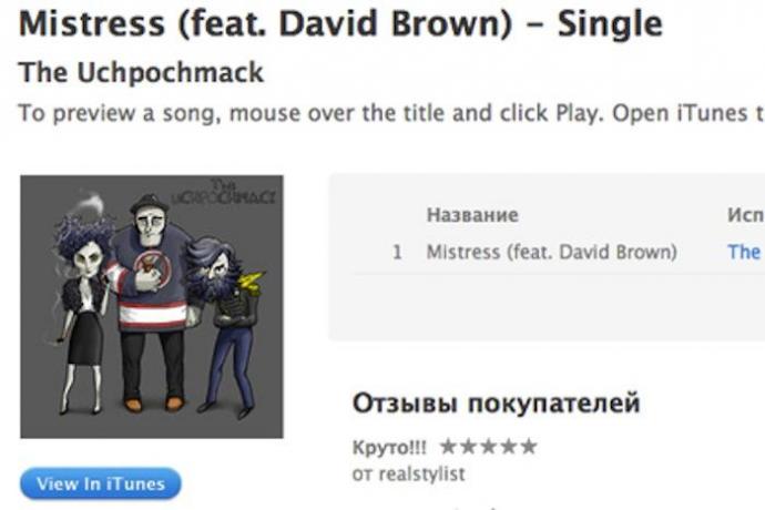 В iTunes появилась новая песня секретного проекта Земфиры
