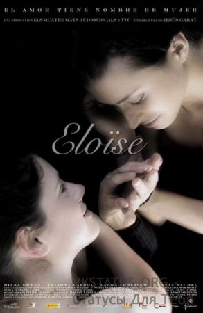 Дневник красотки / Eloise