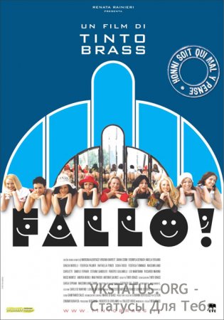 О, женщины! / Fallo!