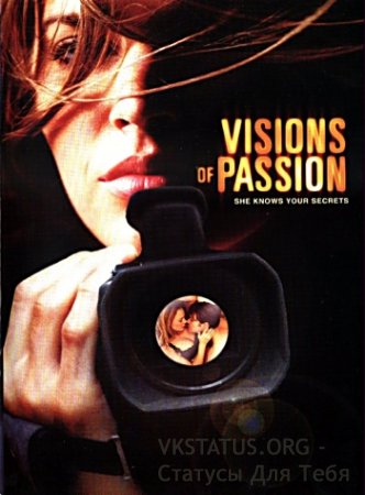 Видение Страсти / Visions Of Passion