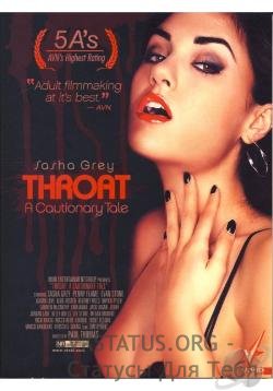 Глубокая глотка / Throat: A Cautionary Tale