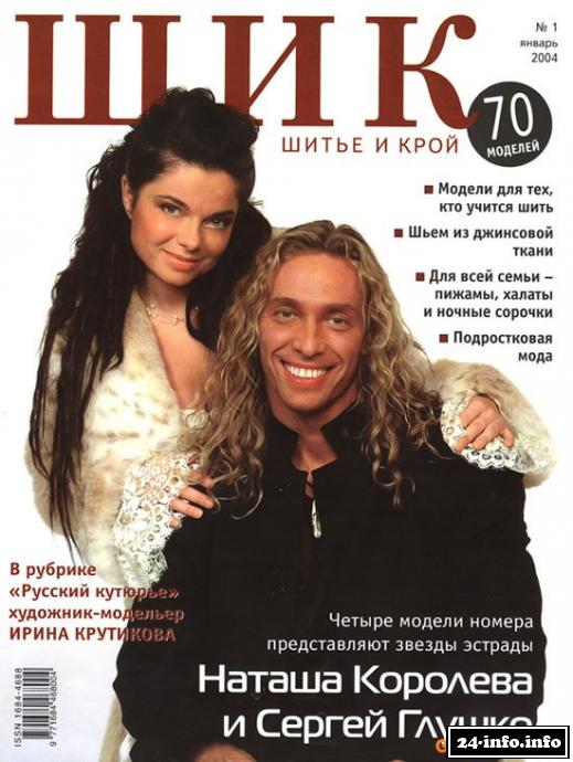 Голая Наташа Королева (эротические фото)