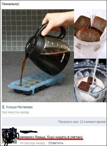 Смешные комментарии из социальных сетей