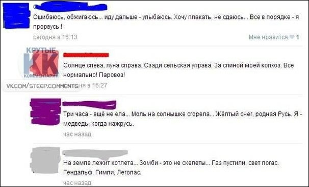 Смешные комментарии из социальных сетей