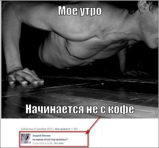 Смешные комментарии из социальных сетей