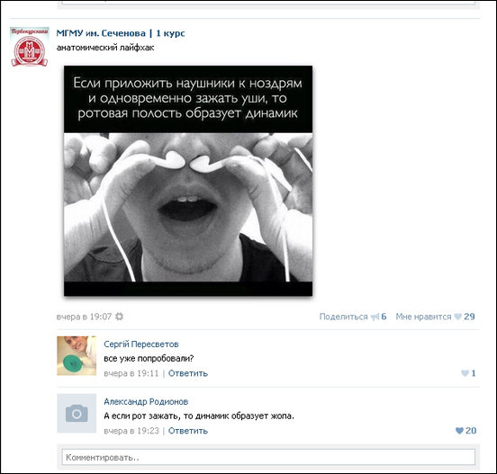 Смешные комментарии из социальных сетей