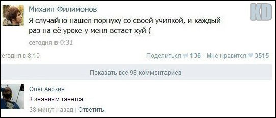 Смешные комментарии из социальных сетей