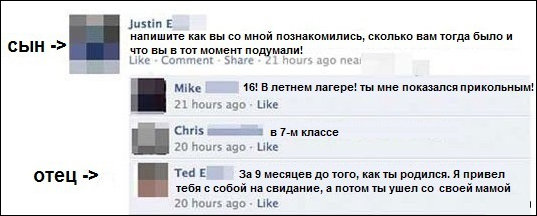 Смешные комментарии из социальных сетей