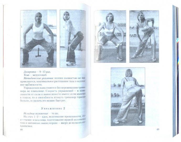 Интимная зарядка Татьяны Кожевниковой