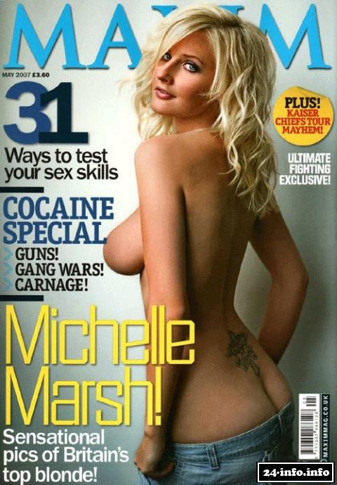 Голая звезда Мишель Марш