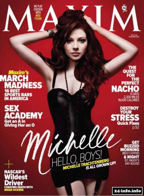 Голая звезда Мишель Трахтенберг