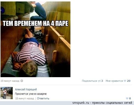 Прикольные комменты из соц. сетей