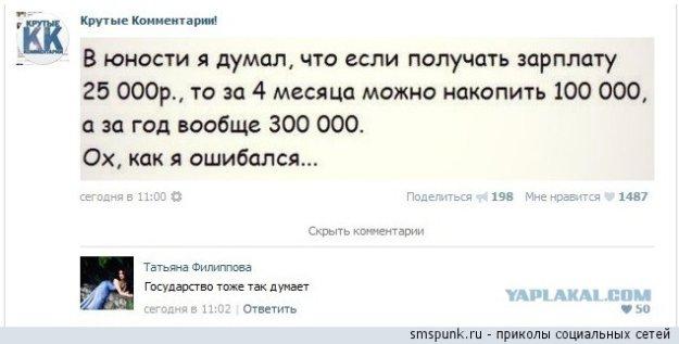 Прикольные комменты из соц. сетей