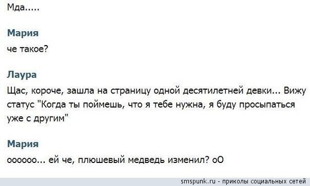 Прикольные комменты из соц. сетей