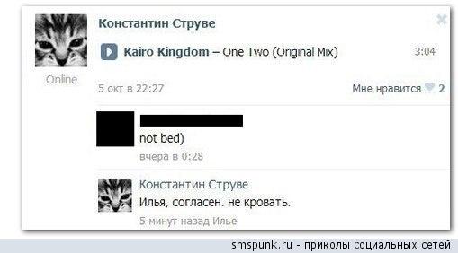 Прикольные комменты из соц. сетей