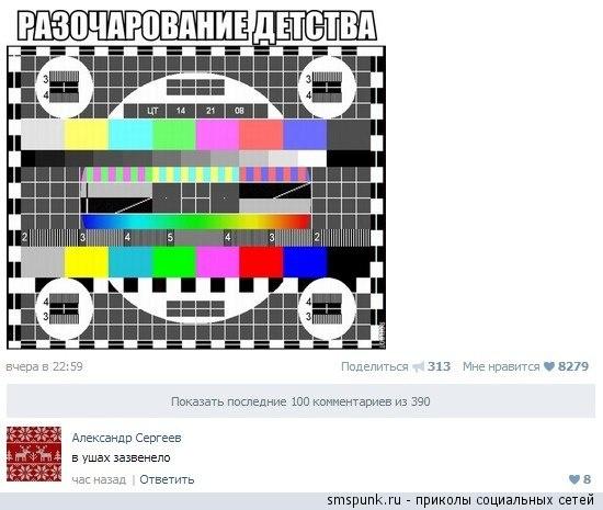 Прикольные комменты из соц. сетей