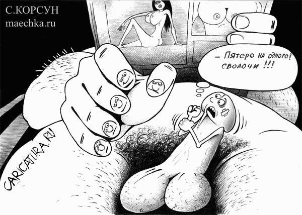 Аж ладонь не поместилась в грудь - Эроприколы