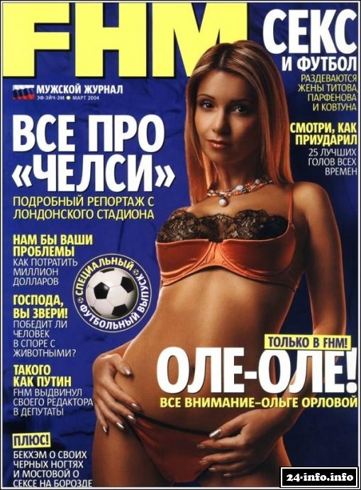 Голая Ольга Орлова (новые фото)