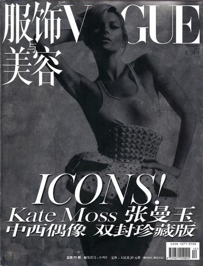 Откровенная Британская топ-модель Кейт Мосс для китайского Vogue (НЮ)