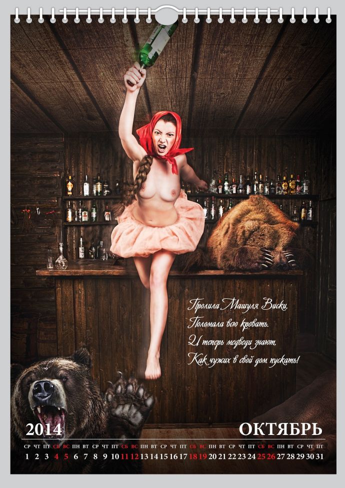 Maxima - Official Calendar 2014  (эротика)