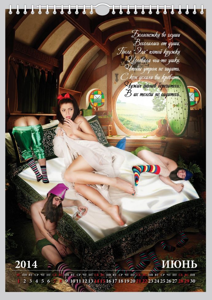 Maxima - Official Calendar 2014  (эротика)