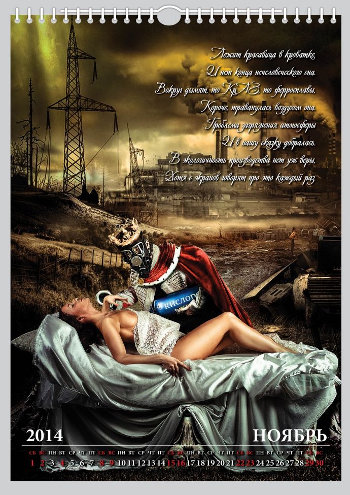 Maxima - Official Calendar 2014  (эротика)