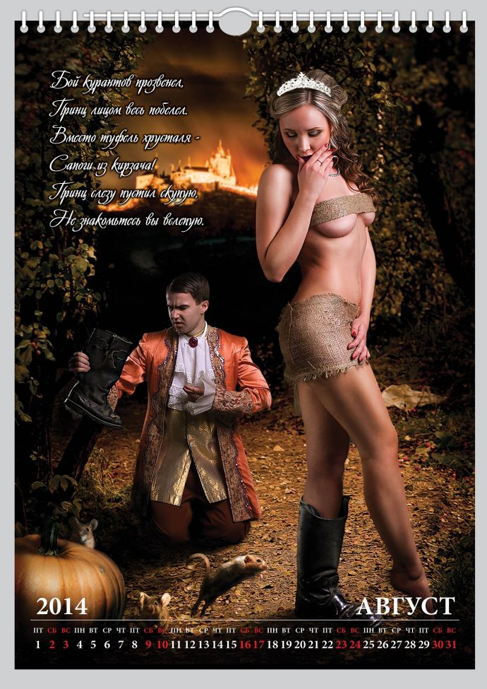 Maxima - Official Calendar 2014  (эротика)
