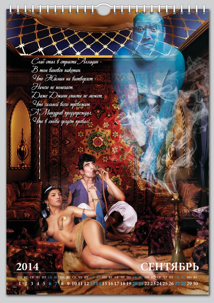 Maxima - Official Calendar 2014  (эротика)