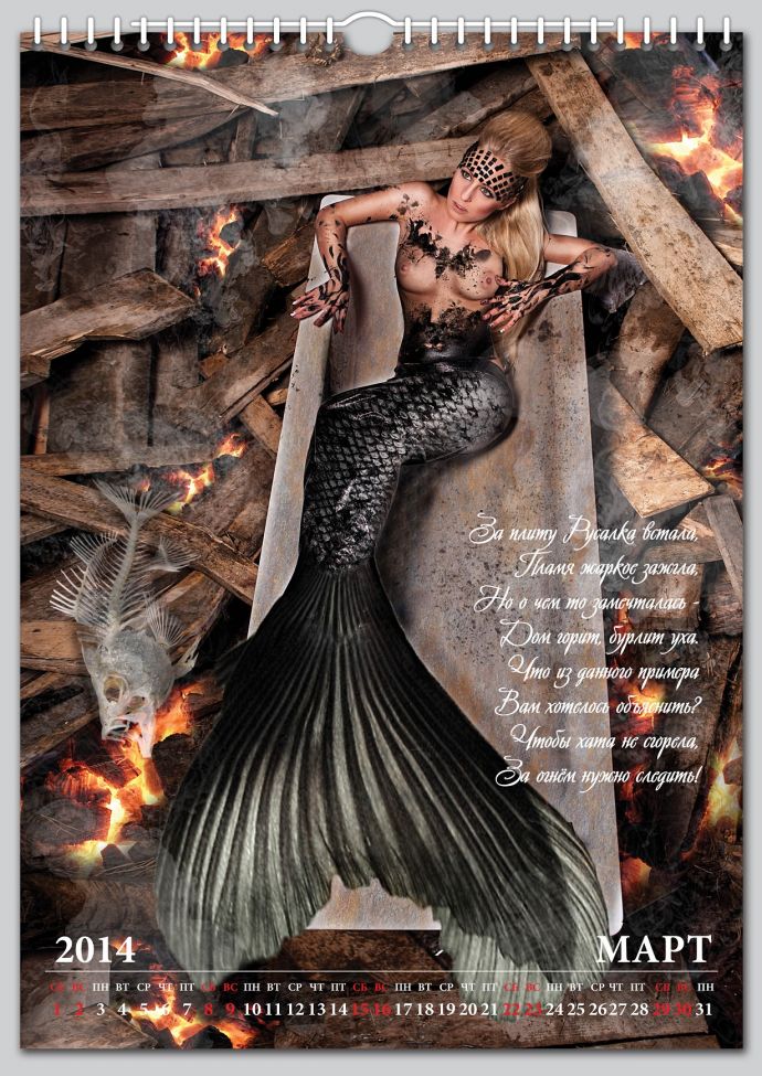 Maxima - Official Calendar 2014  (эротика)