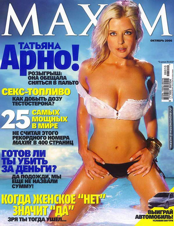 Сборная Испании раздела Татьяну Арно