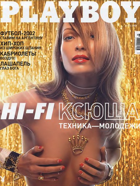 Ксюша Hi-Fi - Оксана Олешко Голая