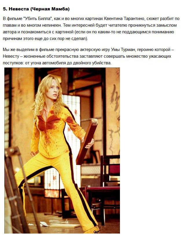 Отличная подборка сильных девушек из кинофильмов Отличная подборка сильных девушек из кинофильмов